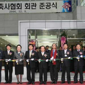 대한건축사협회 신축회관 준공식-1
